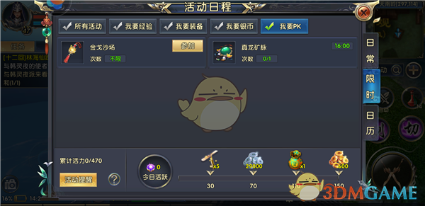 魔术险胜凯尔特人