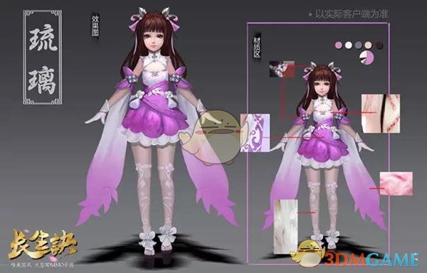 彭小苒反派胜利结算画面