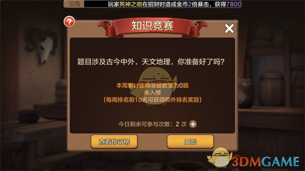 孙俪胡曼黎交流肠胃健康