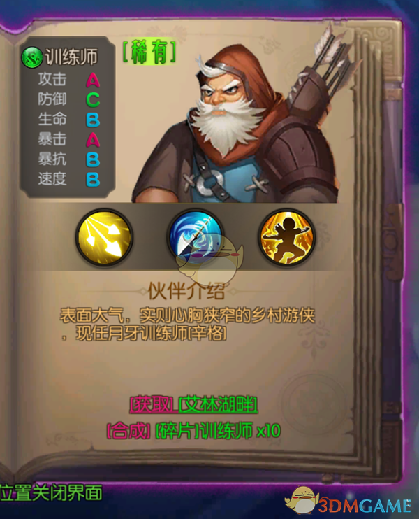 上海海港1:2北京国安