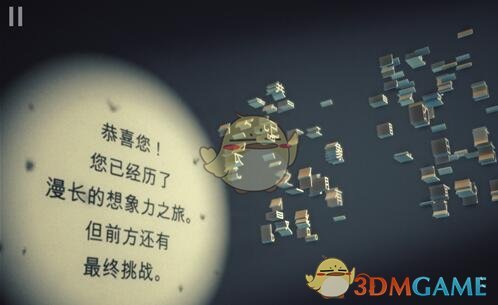 袁一琦翻跳咒文