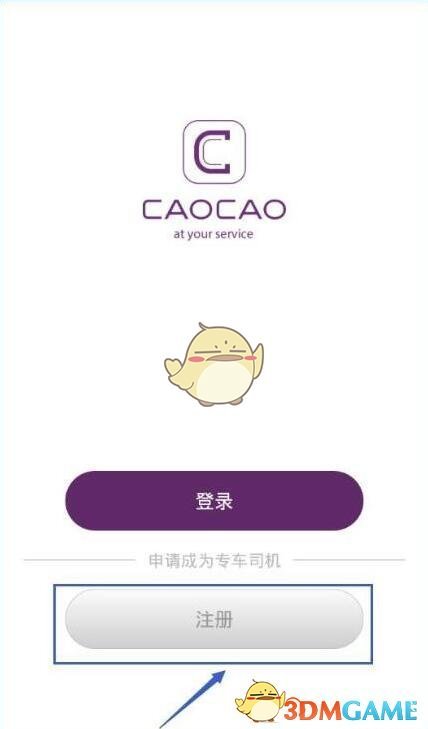 许凯身上痒就去洗澡