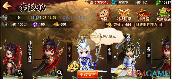3月17日操盘必读：影响利好或利空消息