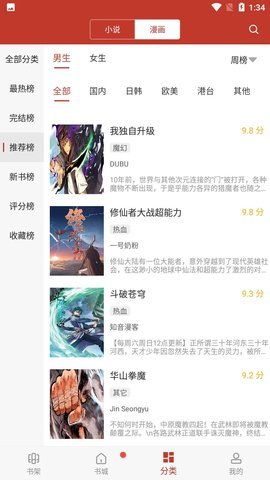 中国人统一的春节噩梦，两个字