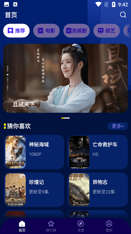 沈腾马丽刷屏热搜！网友：感觉戛然而止！导演组回应