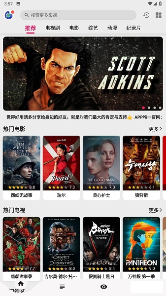 外卖小哥感谢杨迪鼓励